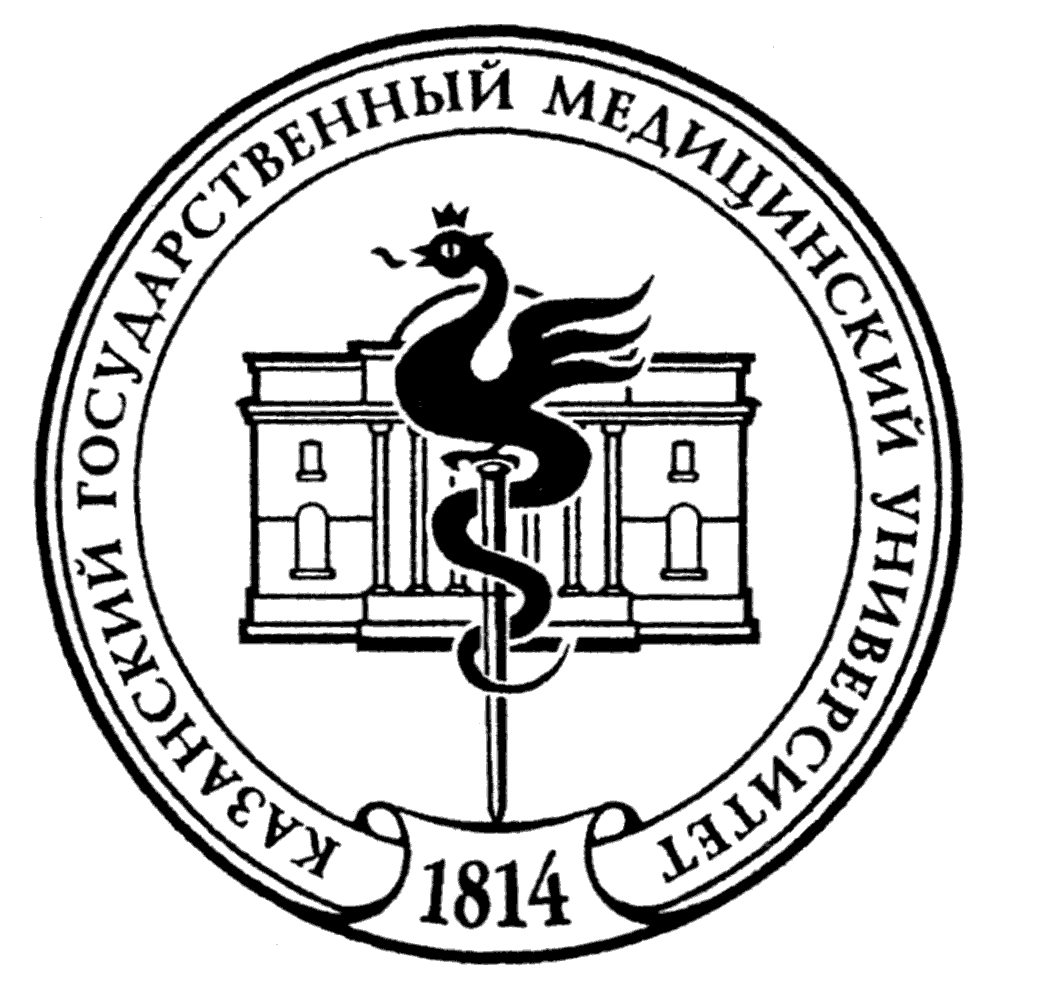 <span style="font-weight: bold;">Казанский Государственный Медицинский Университет</span>